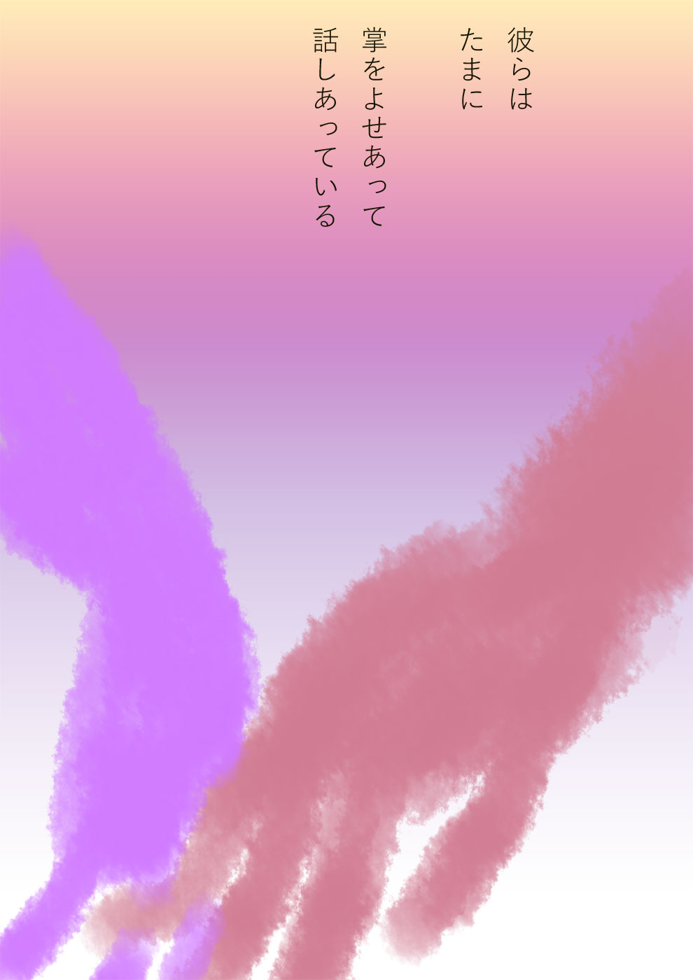 釈迦とイエス - 03