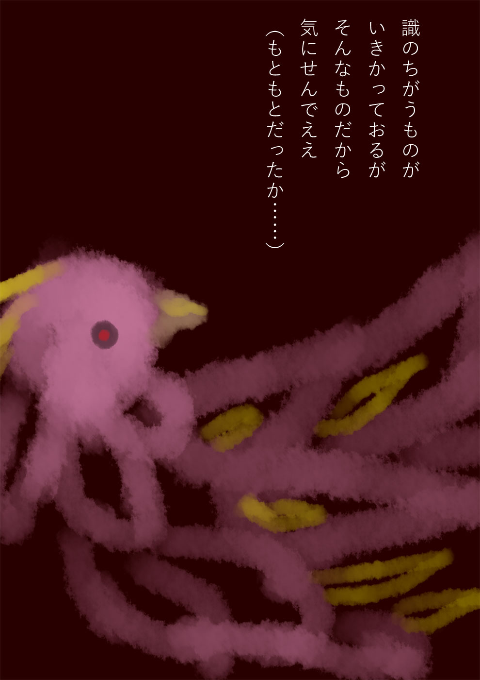 五里霧中、ここから行先別れ道 - 03