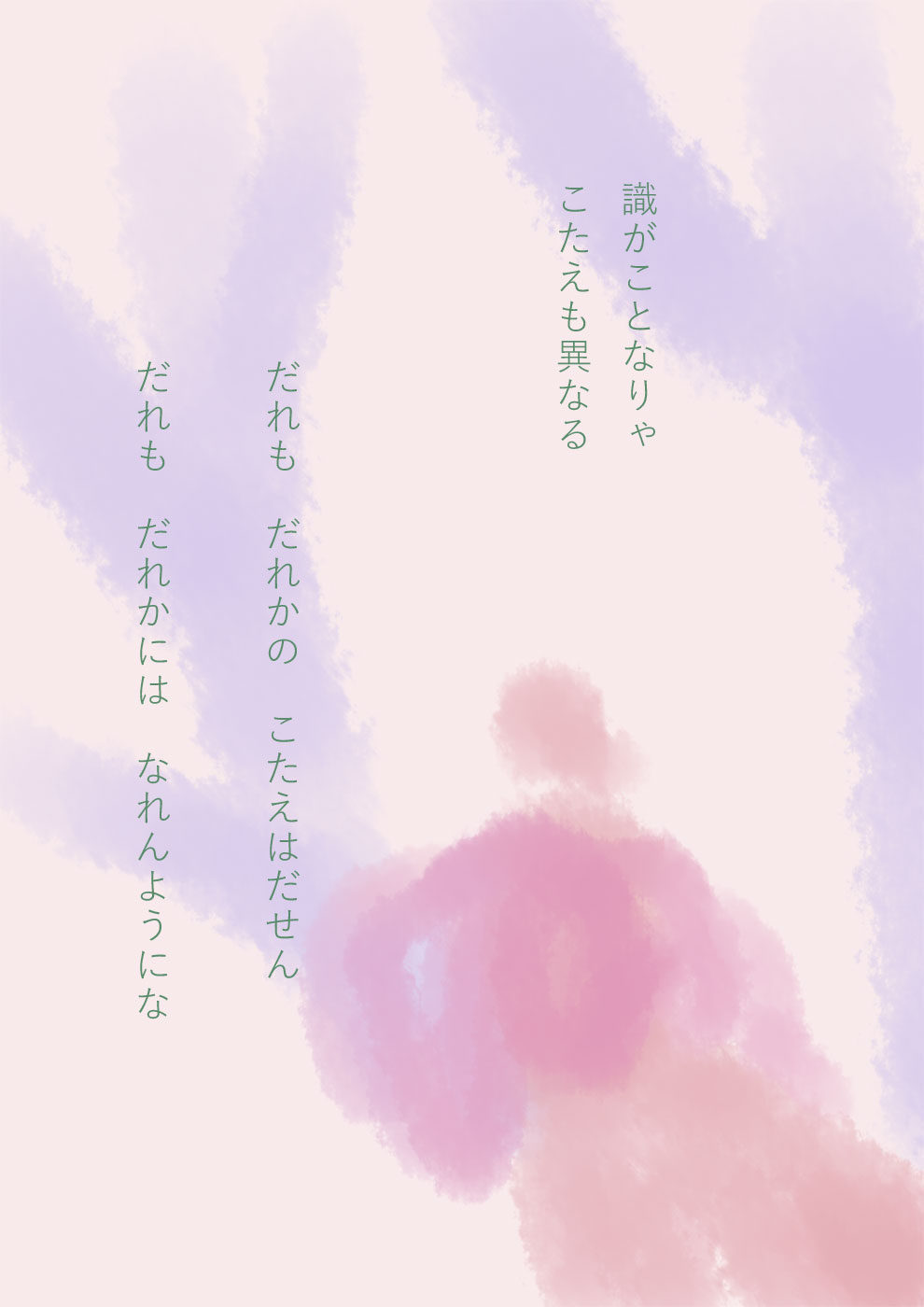 五里霧中、ここから行先別れ道 - 04