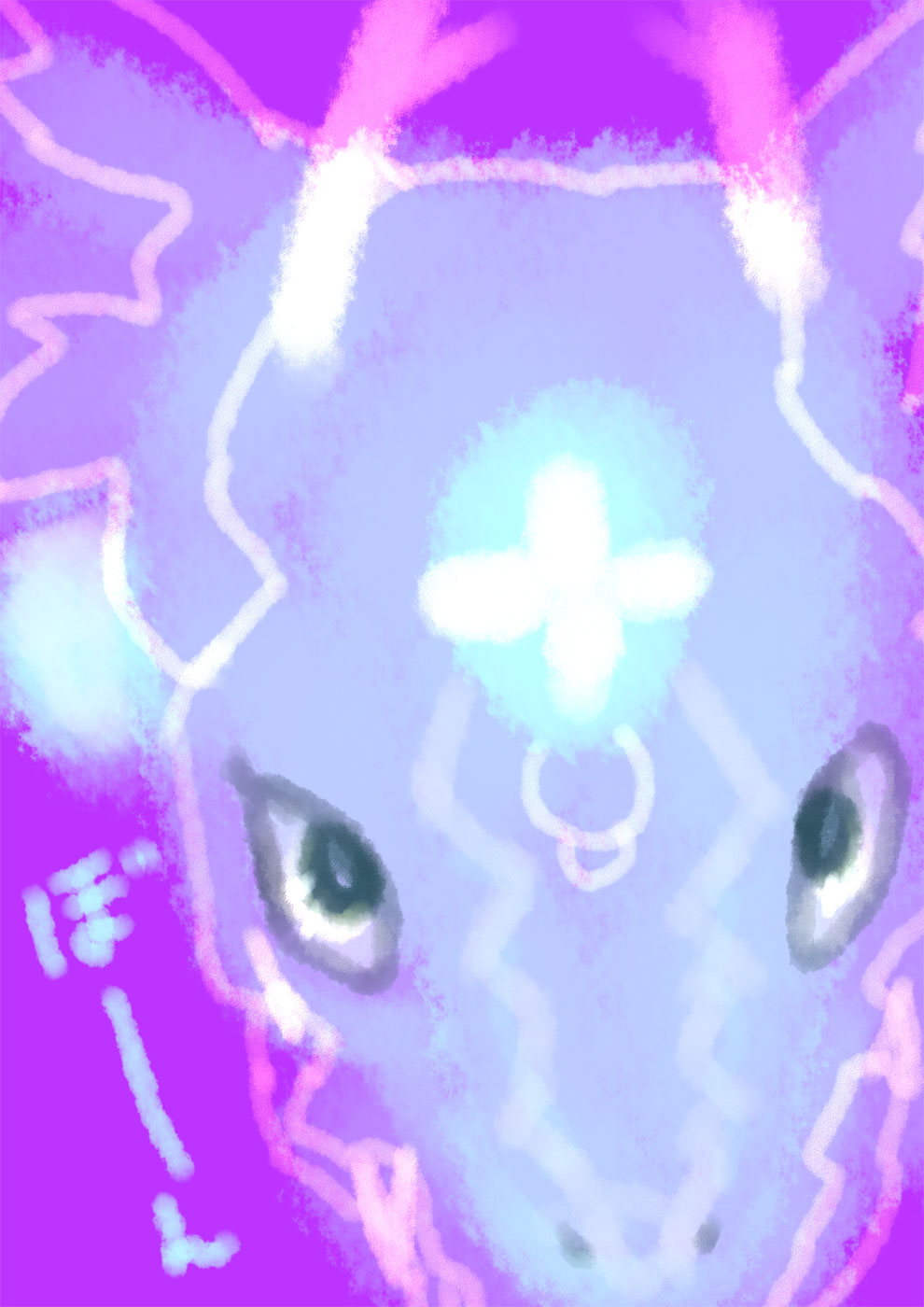 神龍と古代の竜と人との関係 - 06