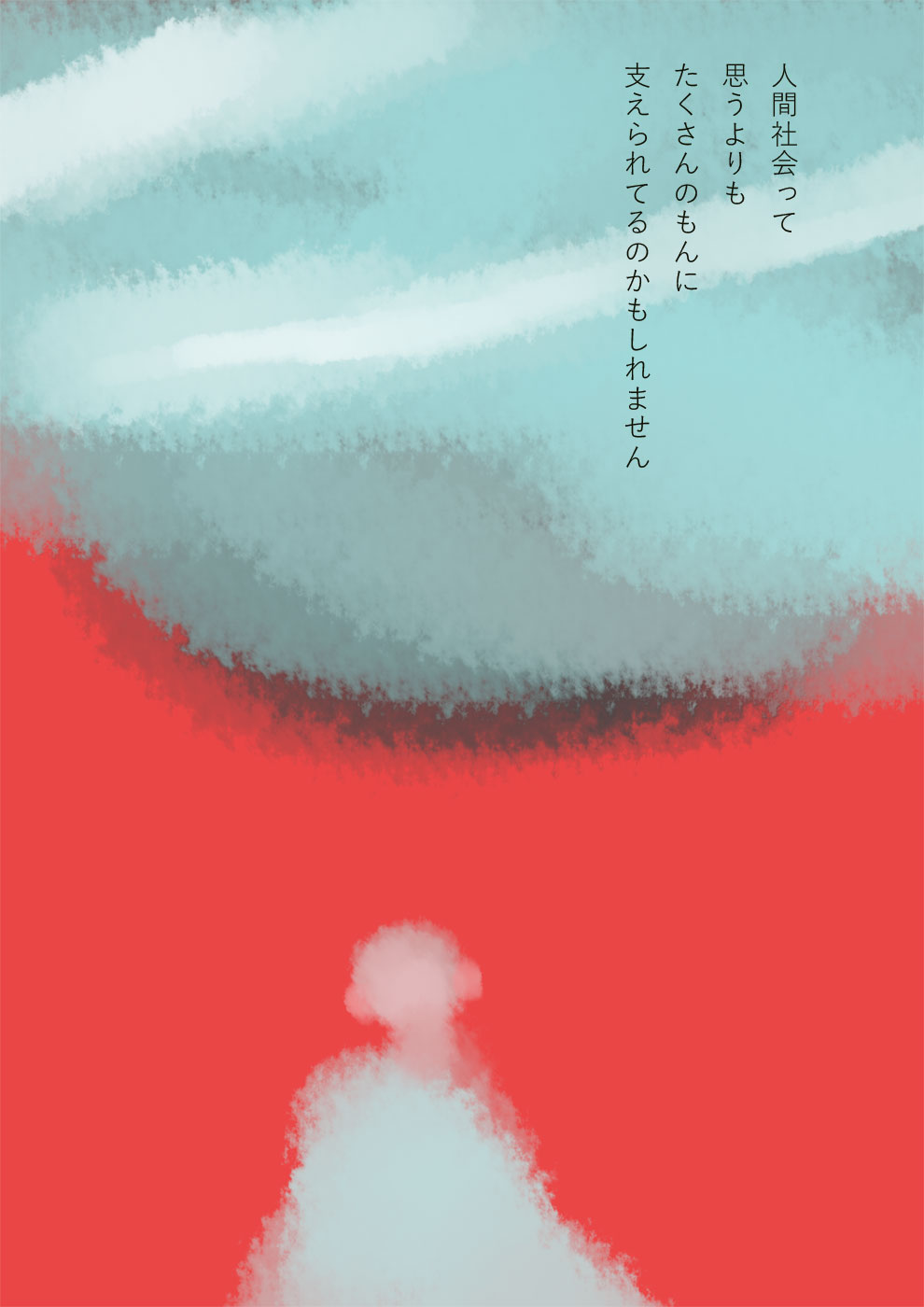 神龍と古代の竜と人との関係 - 08