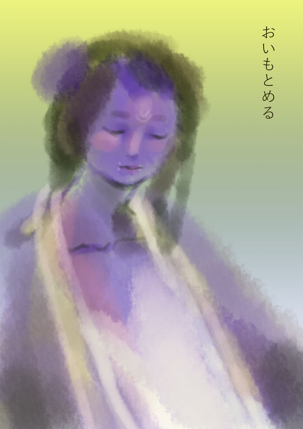 おいもとめる - 01