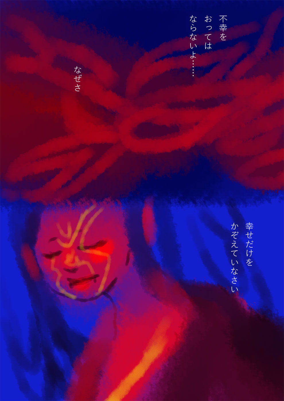 おいもとめる - 02