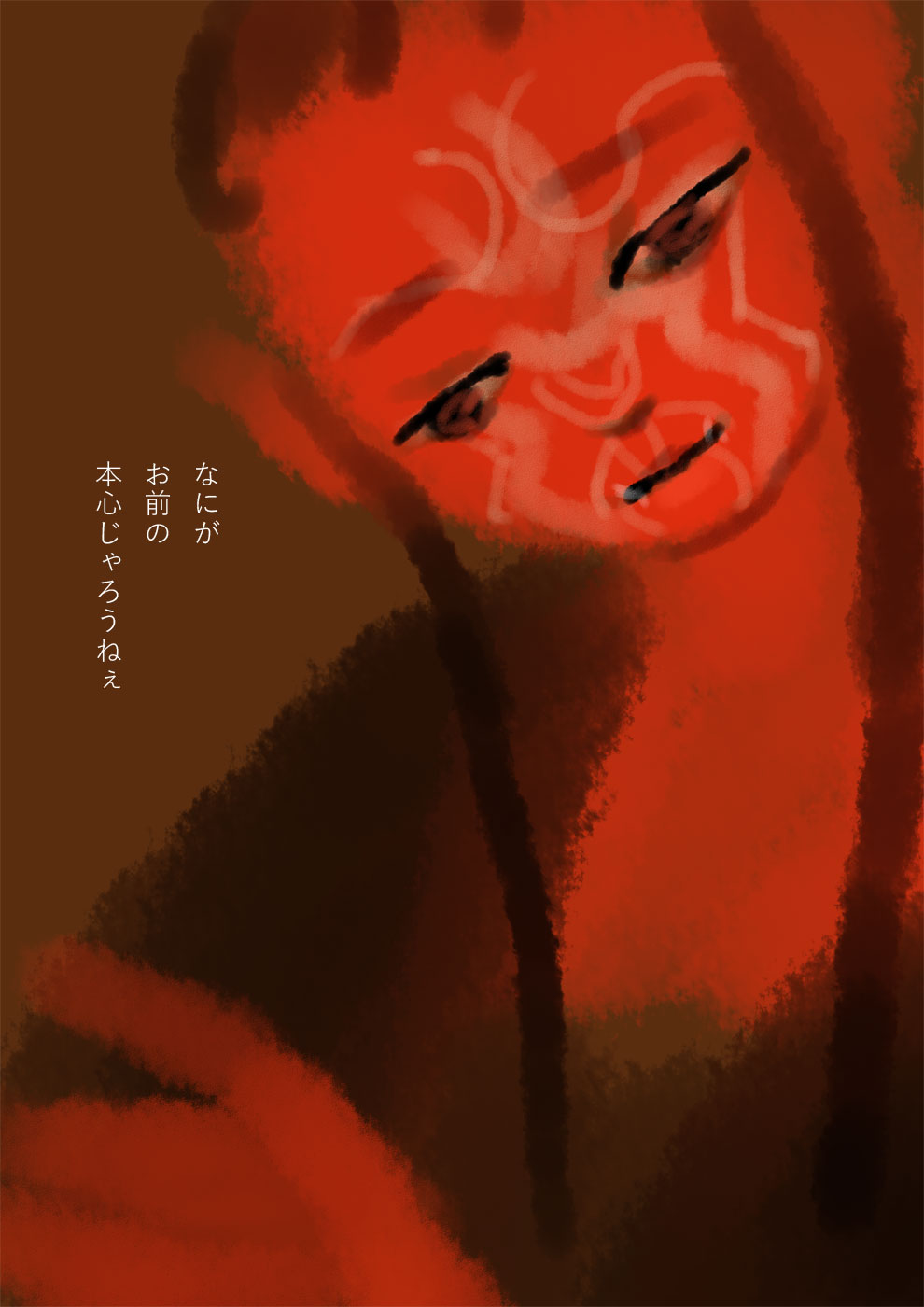 おいもとめる - 05