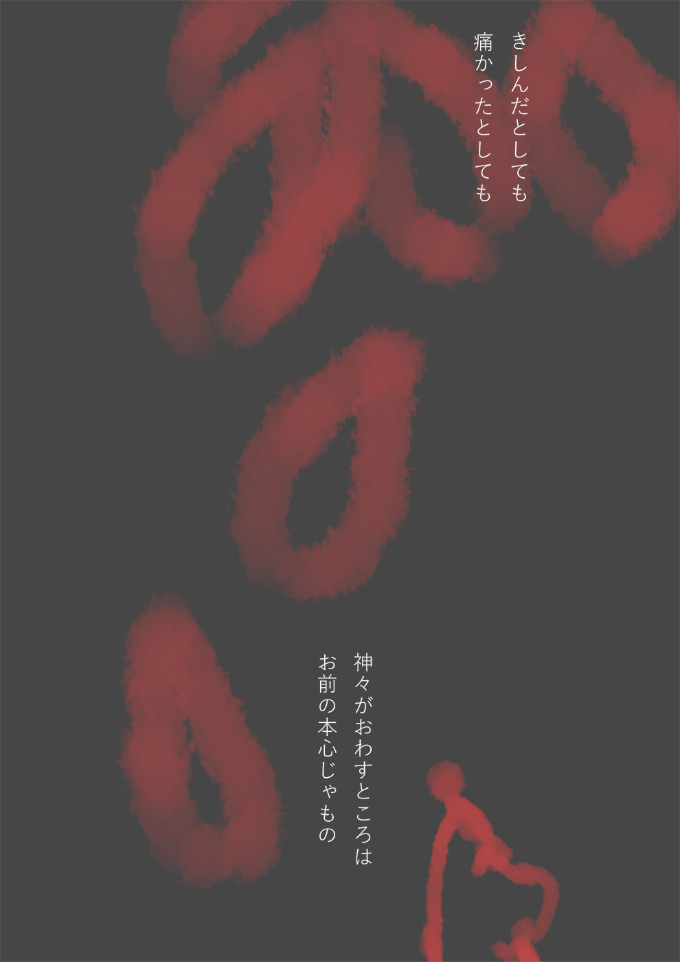 おいもとめる - 06