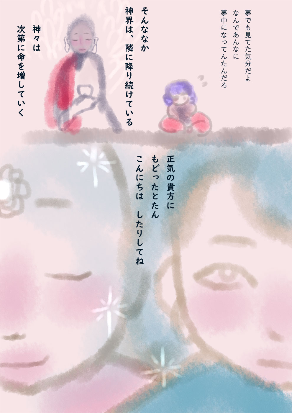 これからのこと - 04