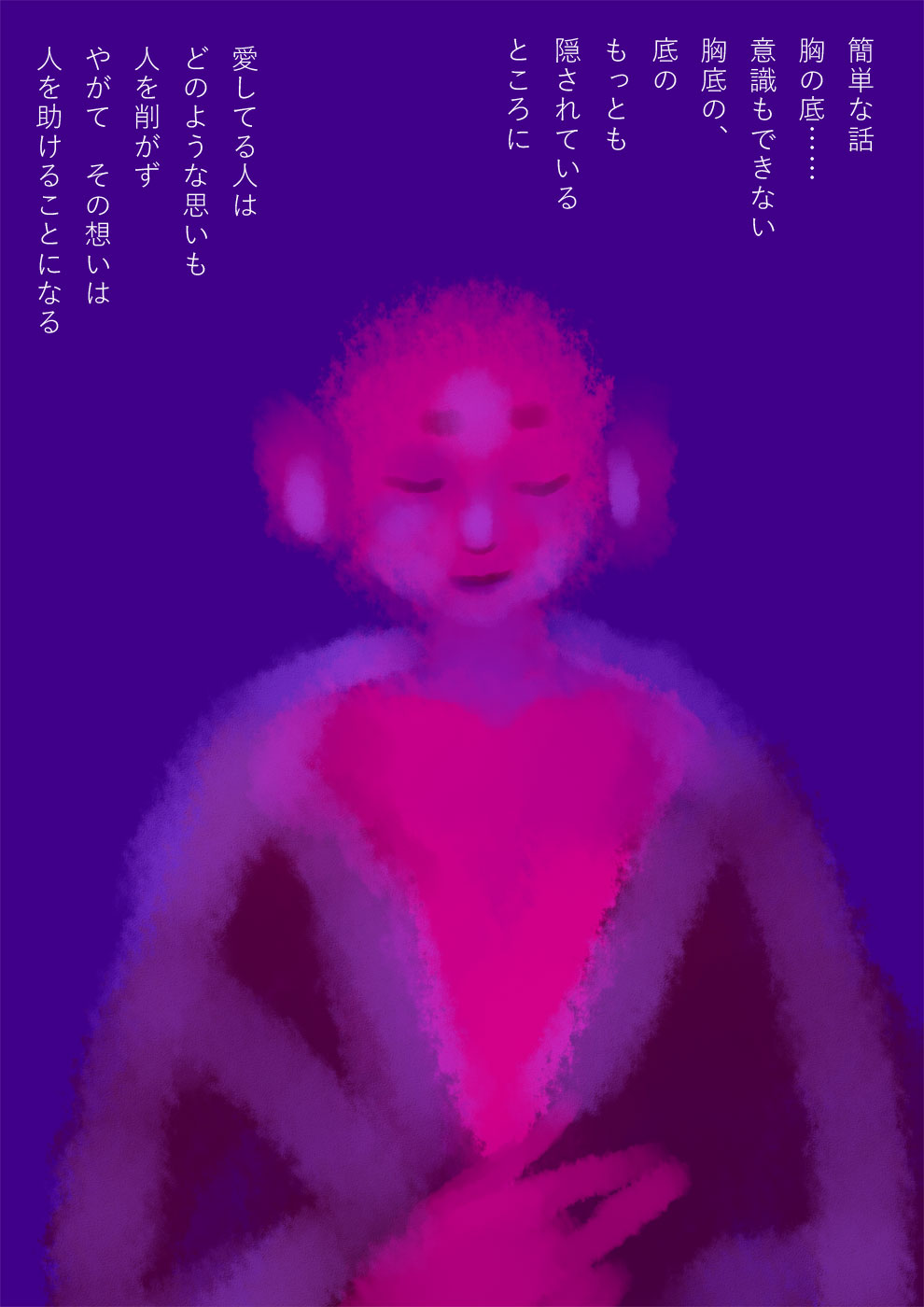 魔が好むもの - 03