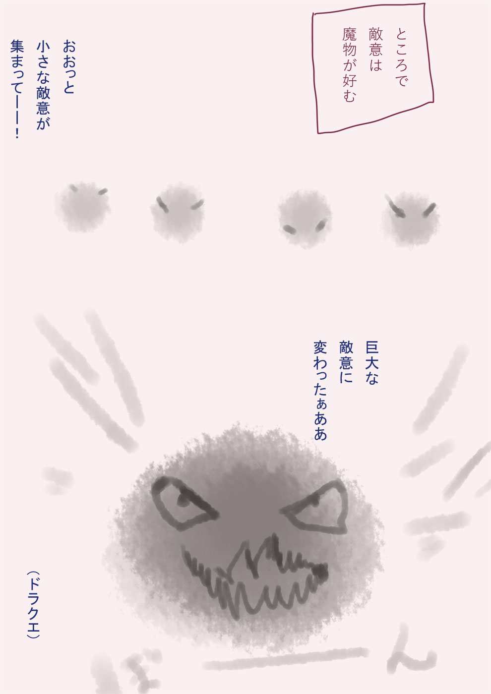 魔が好むもの - 05