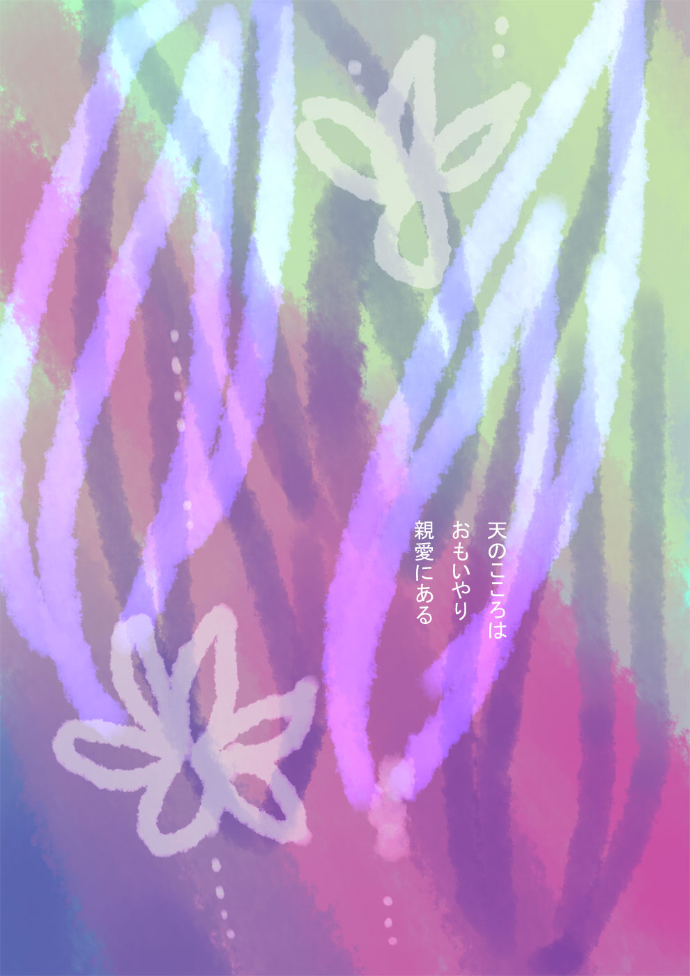 魔が好むもの - 10