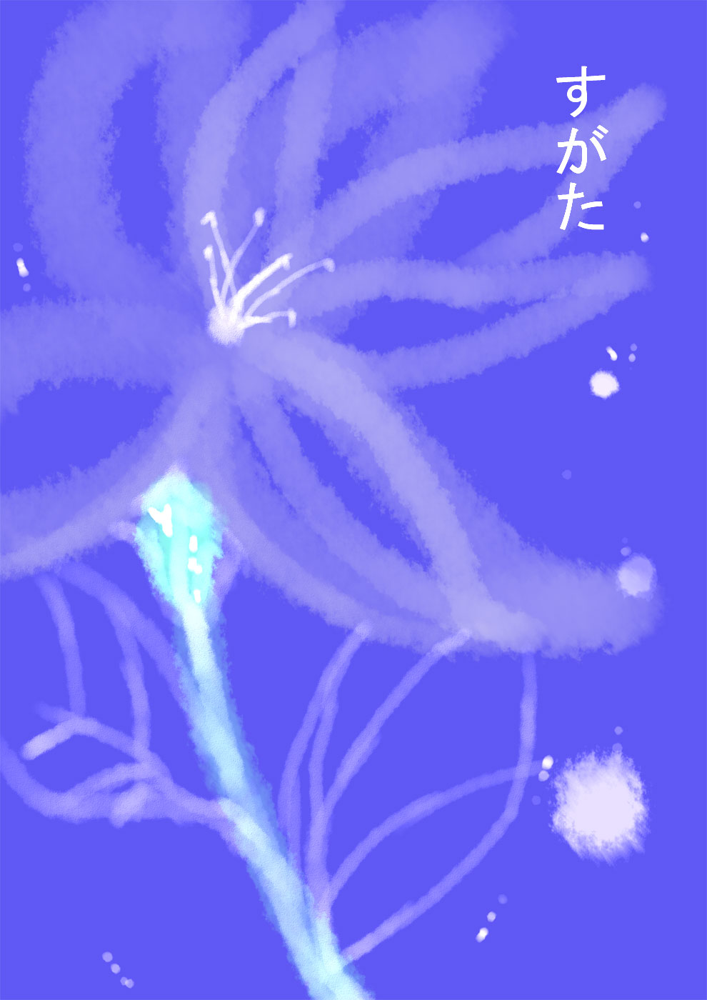 ルシフェルの傷あと - 01