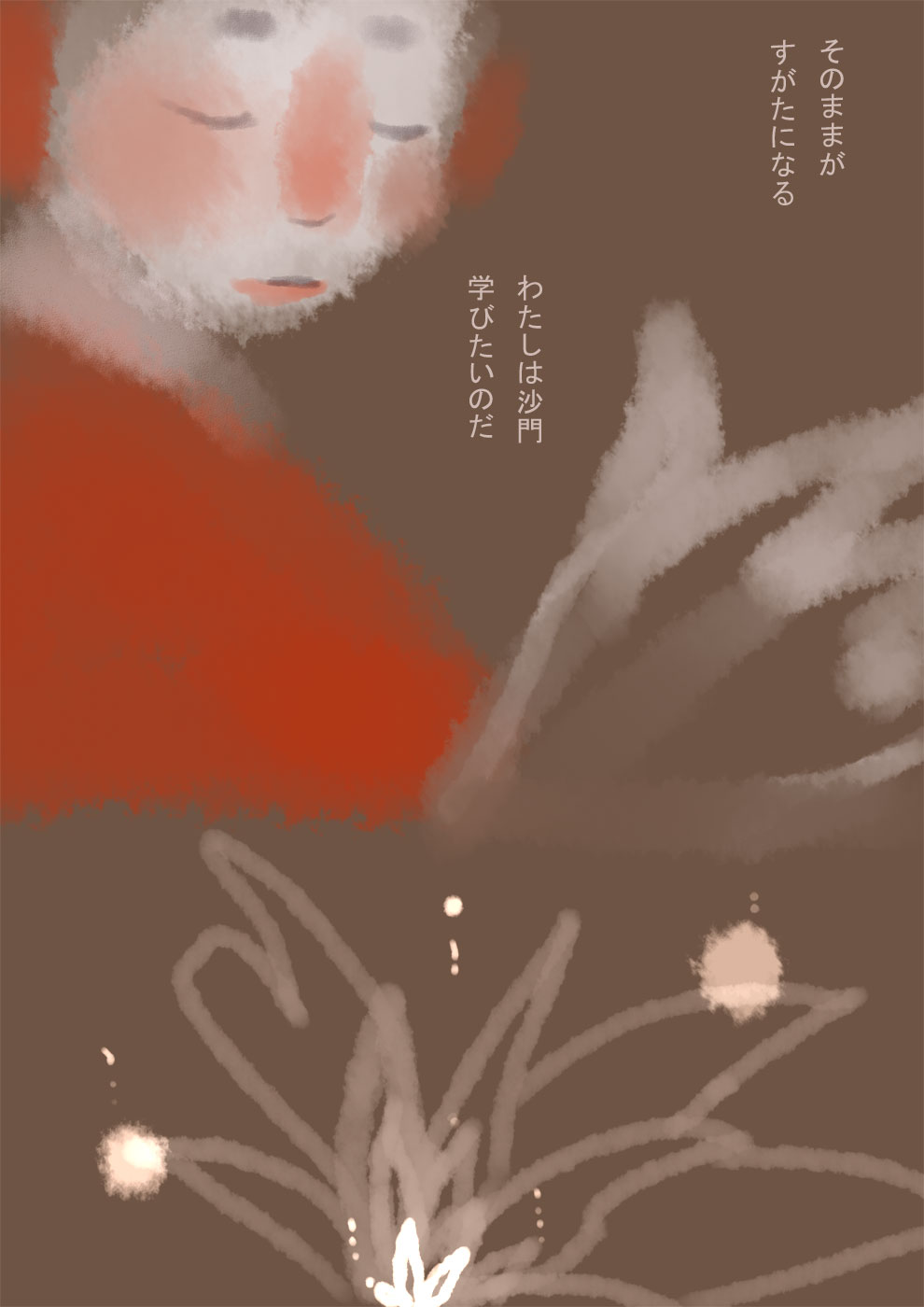 ルシフェルの傷あと - 03