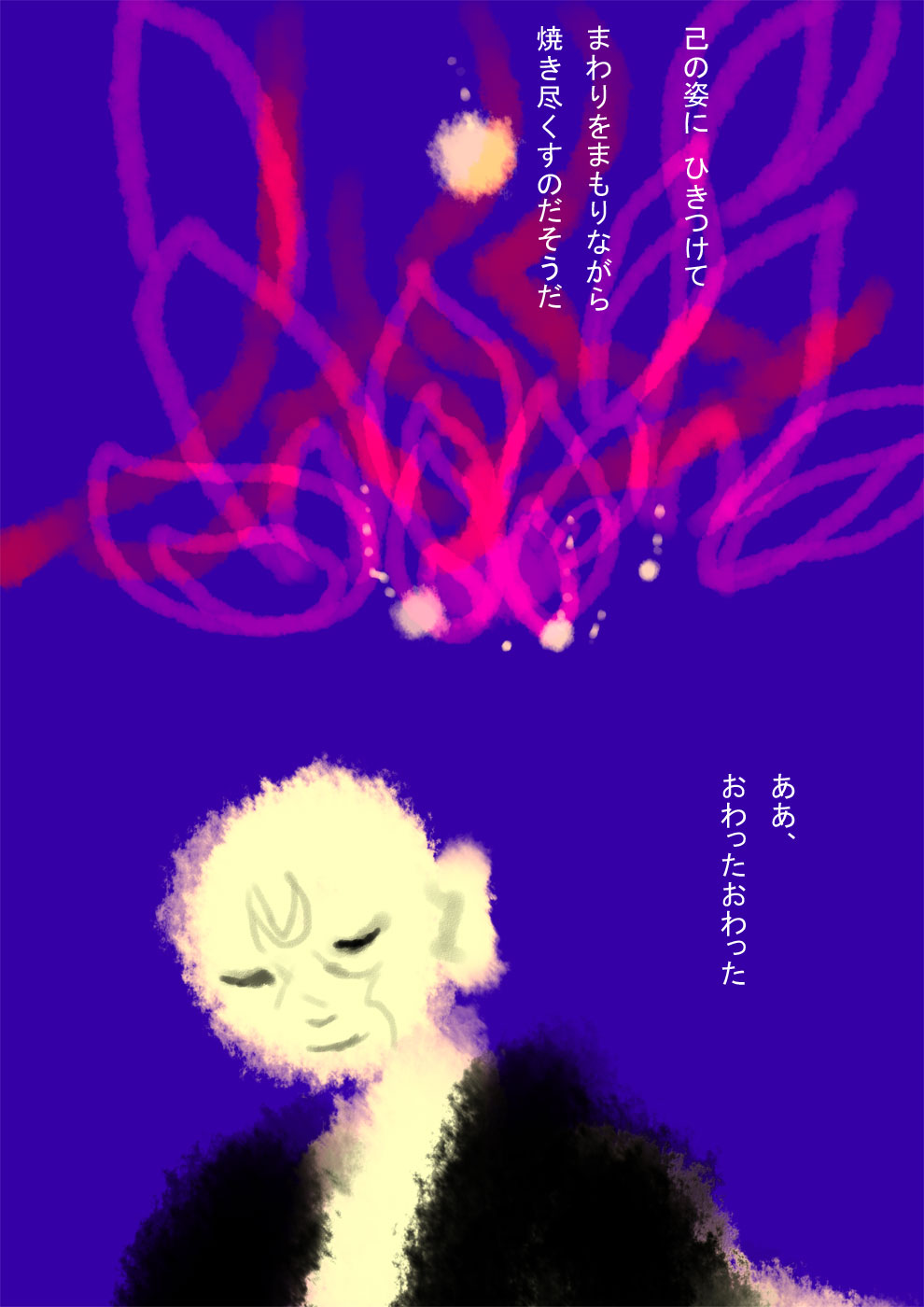 お不動さん - 05