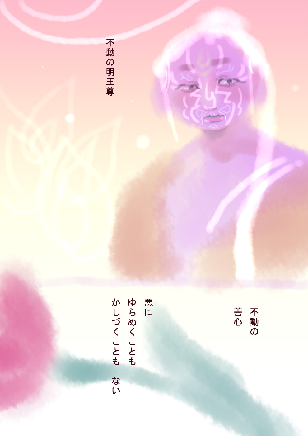 不動明王の怒りと、阿修羅の怒りの違い - 01