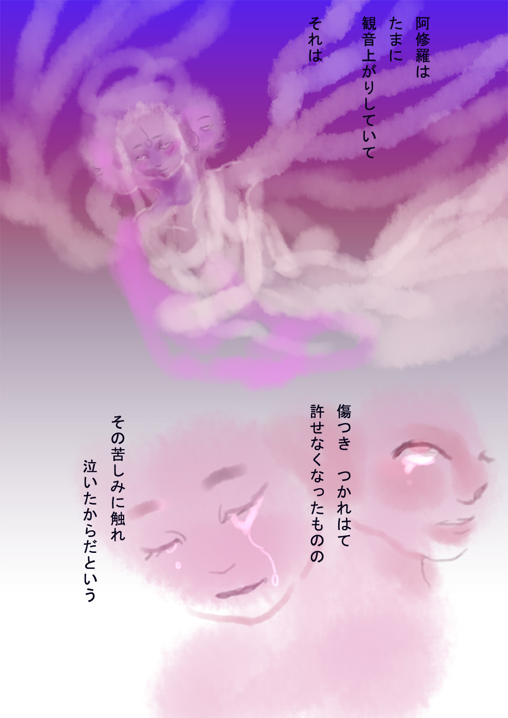 不動明王の怒りと、阿修羅の怒りの違い - 04