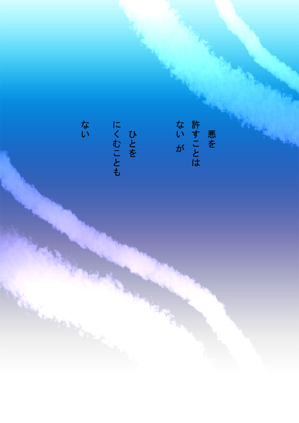 不動明王の怒りと、阿修羅の怒りの違い - 06