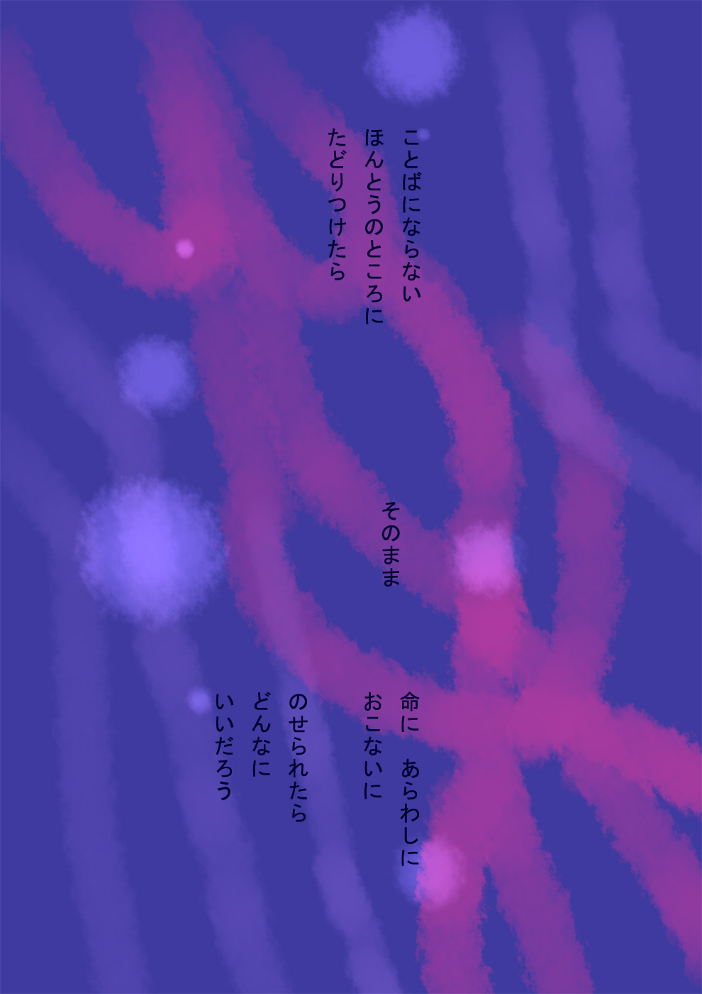 本心と思い込んでいるそれは本当のところ本心なんだろうか - 06