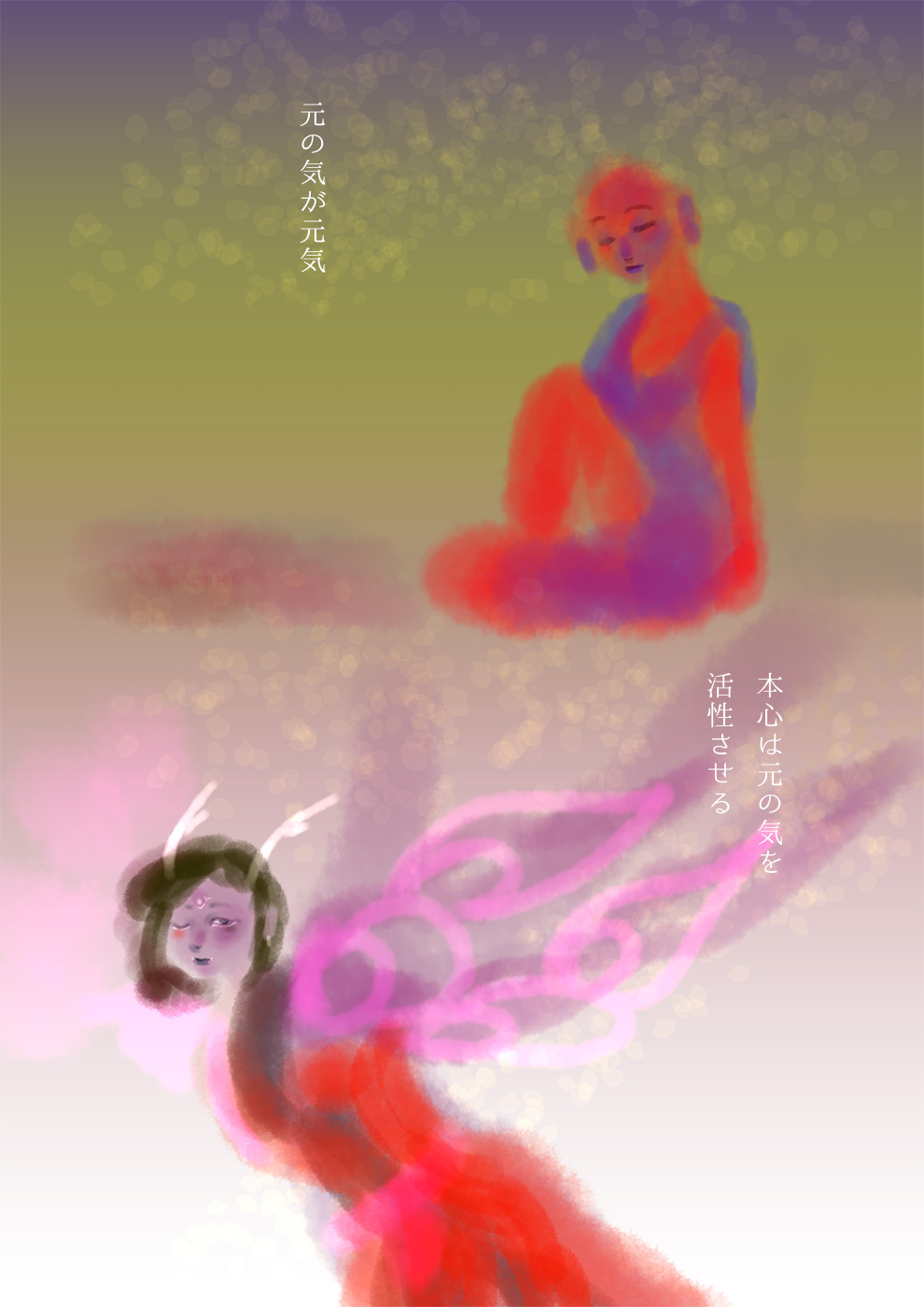 本心の呼音 - 02