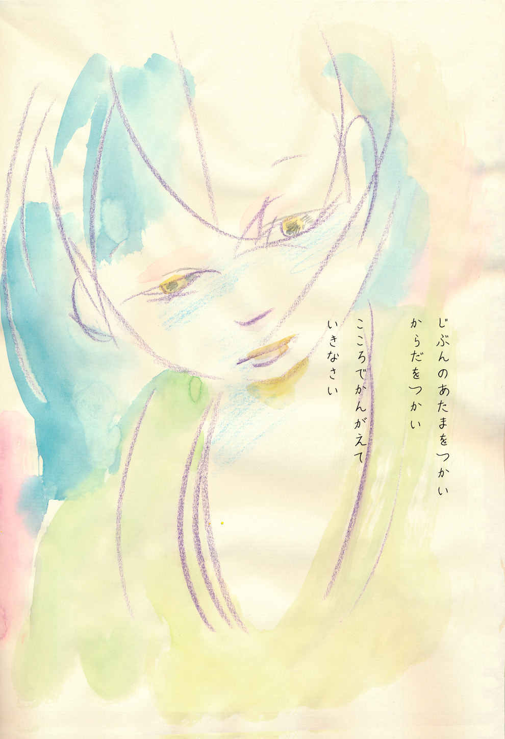 貴方を好きな人、あなたの生きる - 03