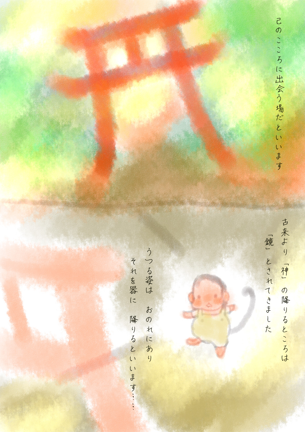 神社と仏閣について - 01