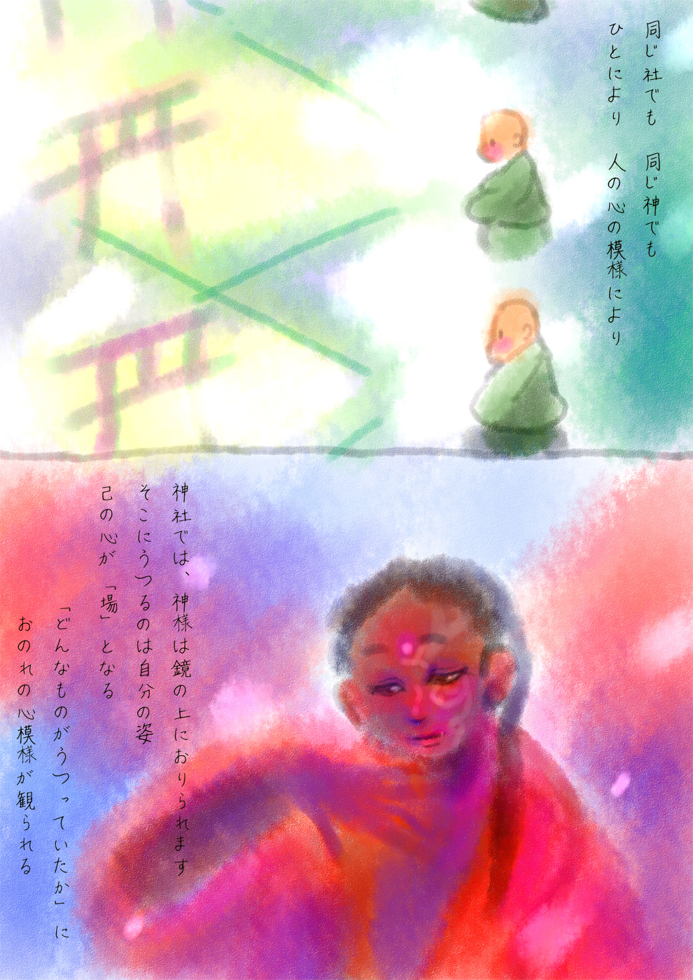 神社と仏閣について - 02