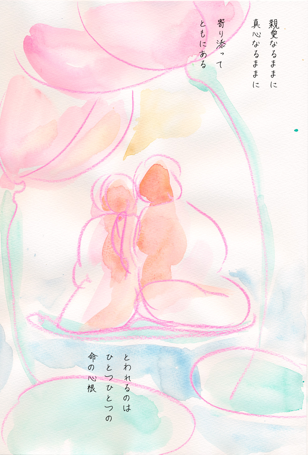 かたち・２ - 04