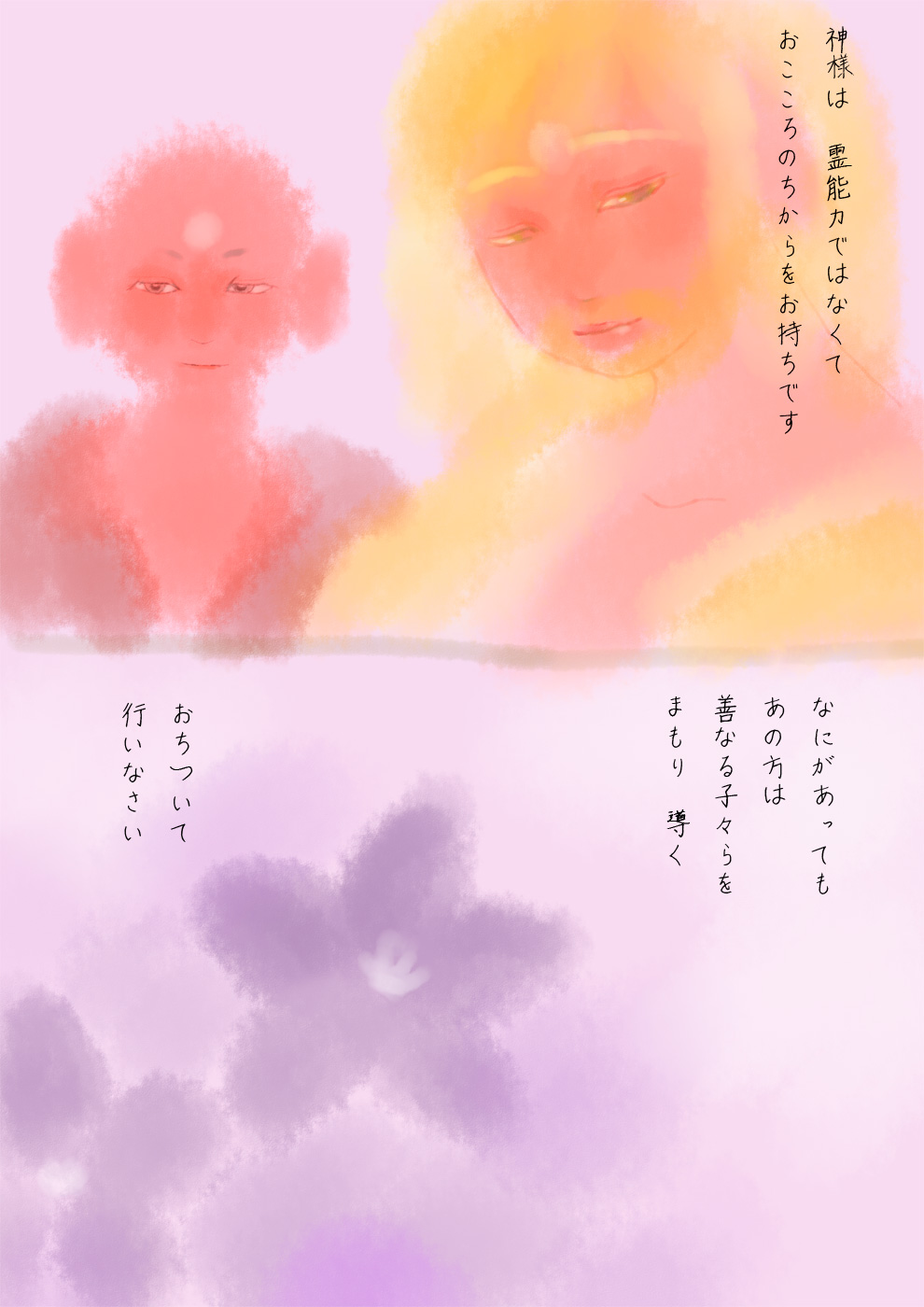 こころのちから - 02