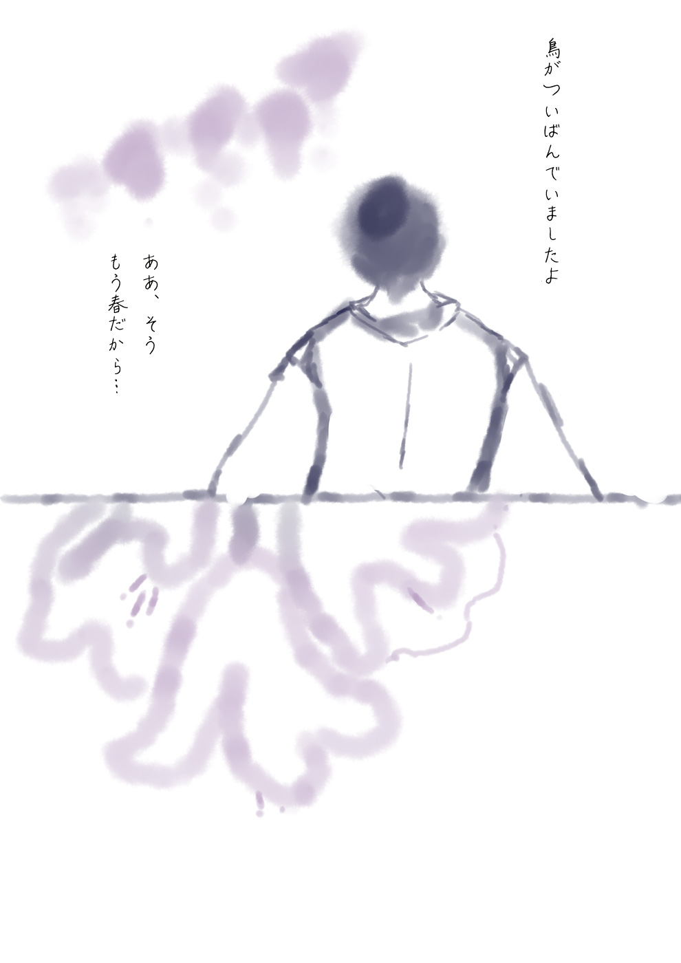 流されないように - 02