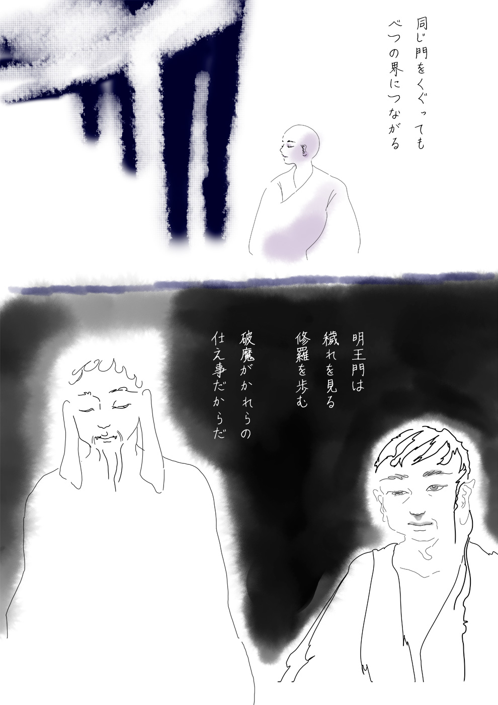 そこで出会うもの - 01