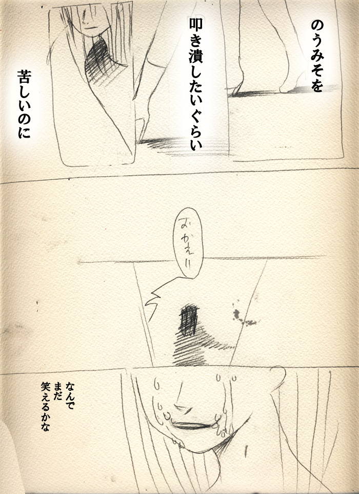 なんでかなぁ。