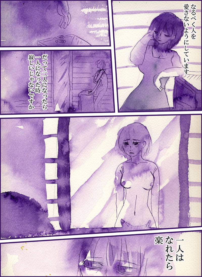 愛など要らない。