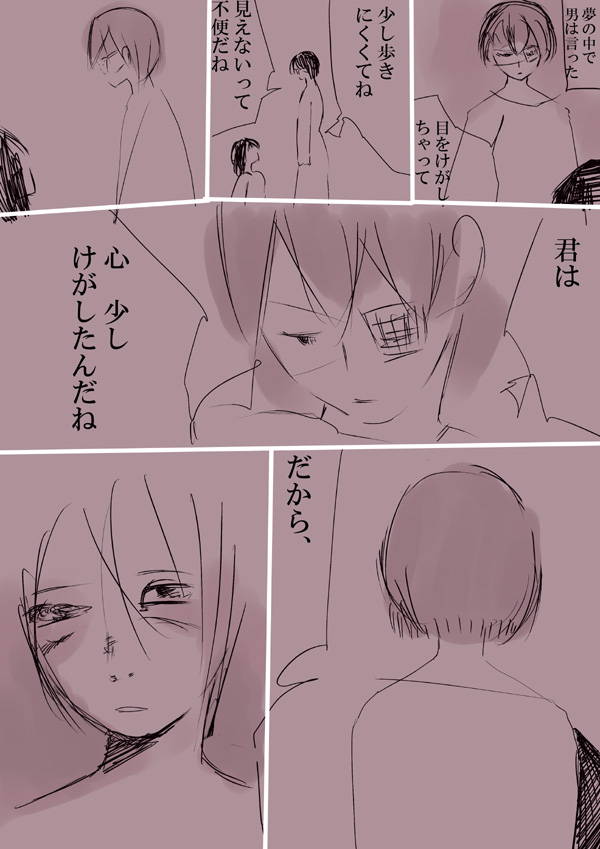 許してあげて。 - 01