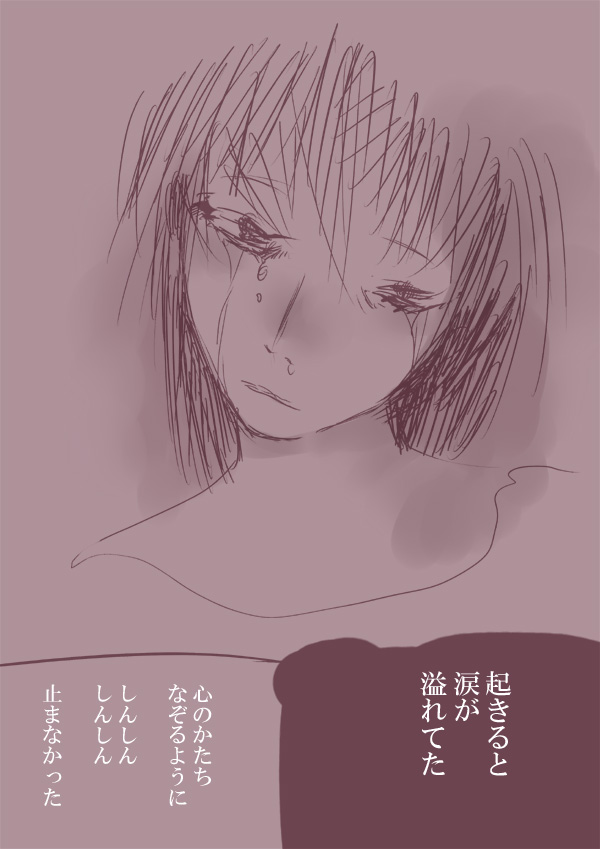 許してあげて。 - 02