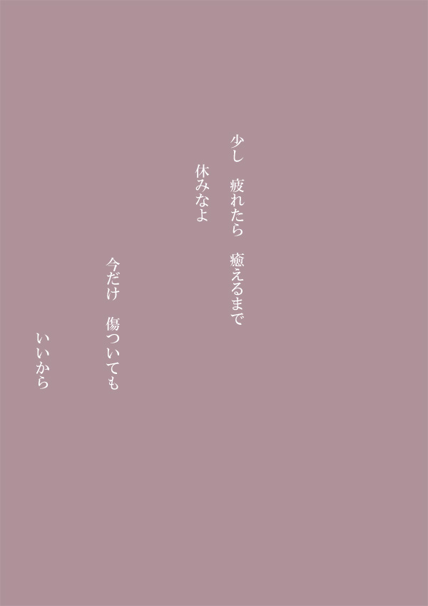許してあげて。 - 03