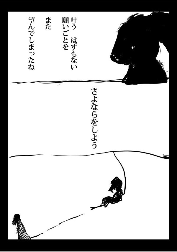 さよならをしよう - 02