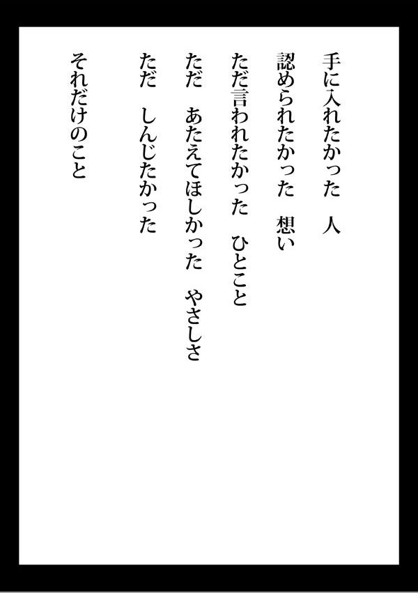 さよならをしよう - 04