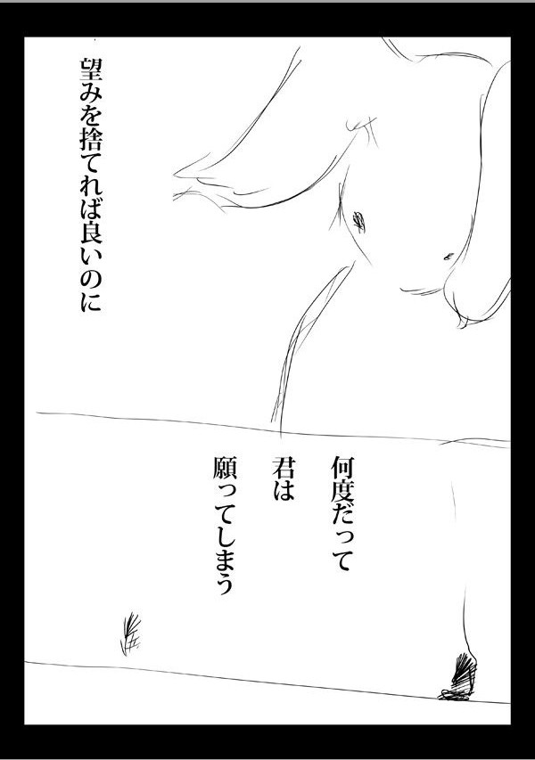 さよならをしよう - 05