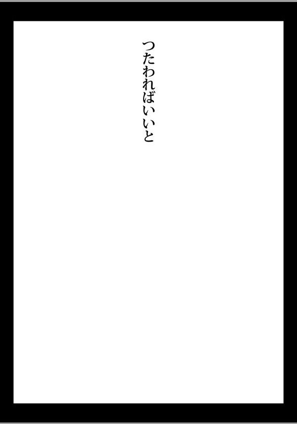 さよならをしよう - 06