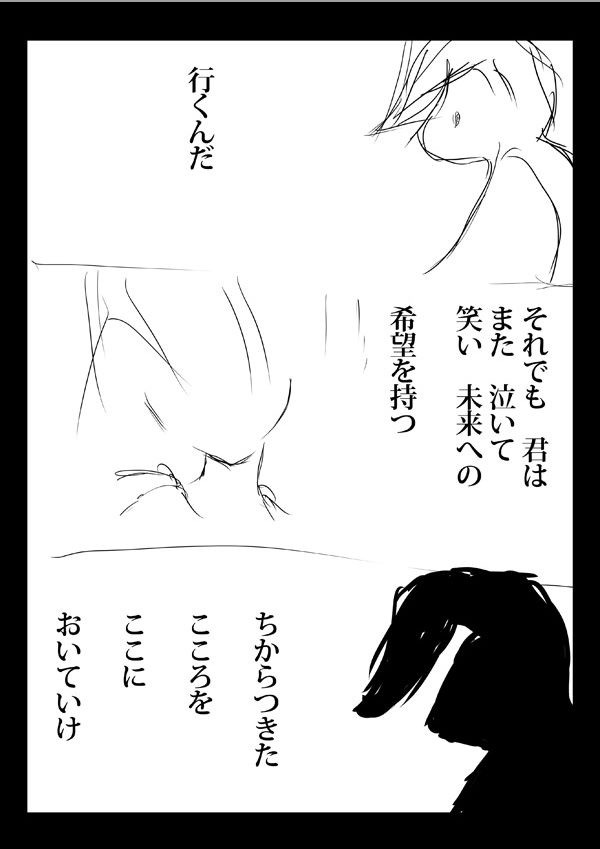 さよならをしよう - 08