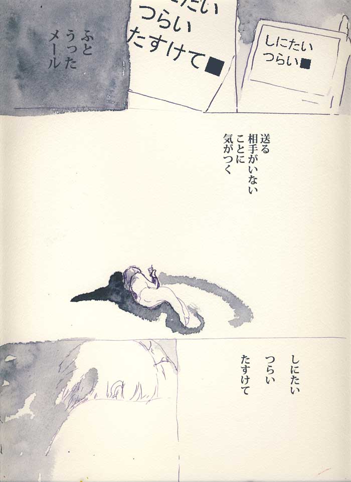 携帯を捨てる日。