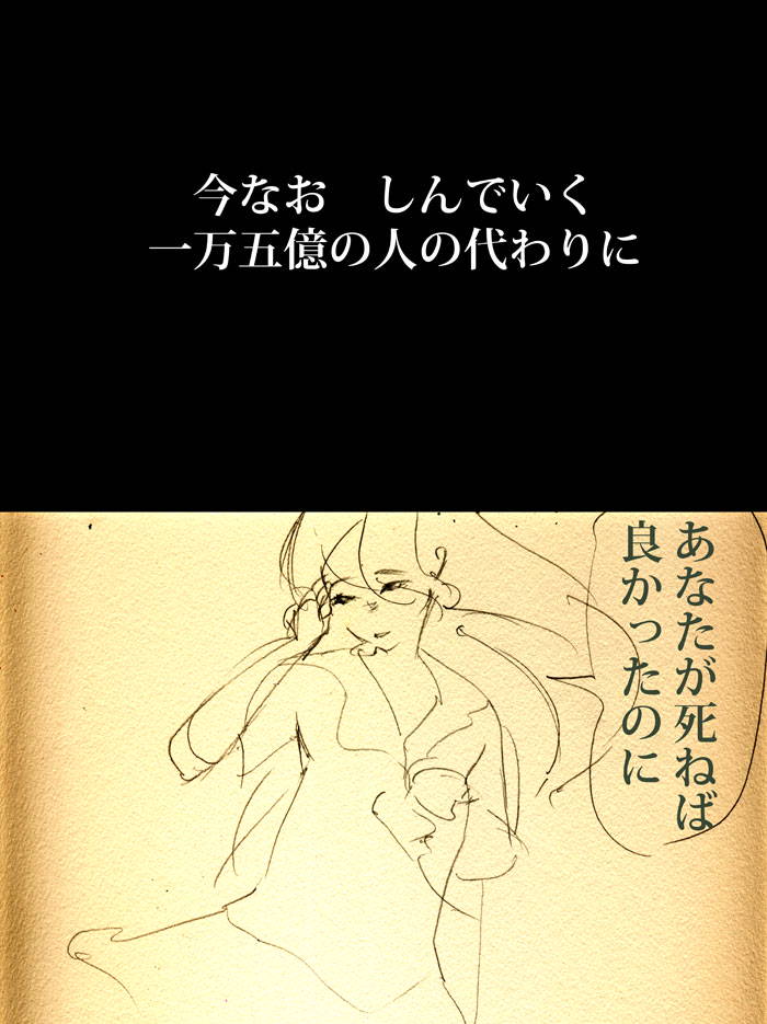 死を与える - 01