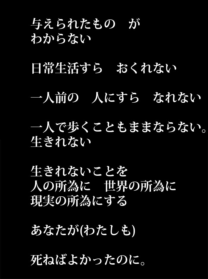 死を与える - 03