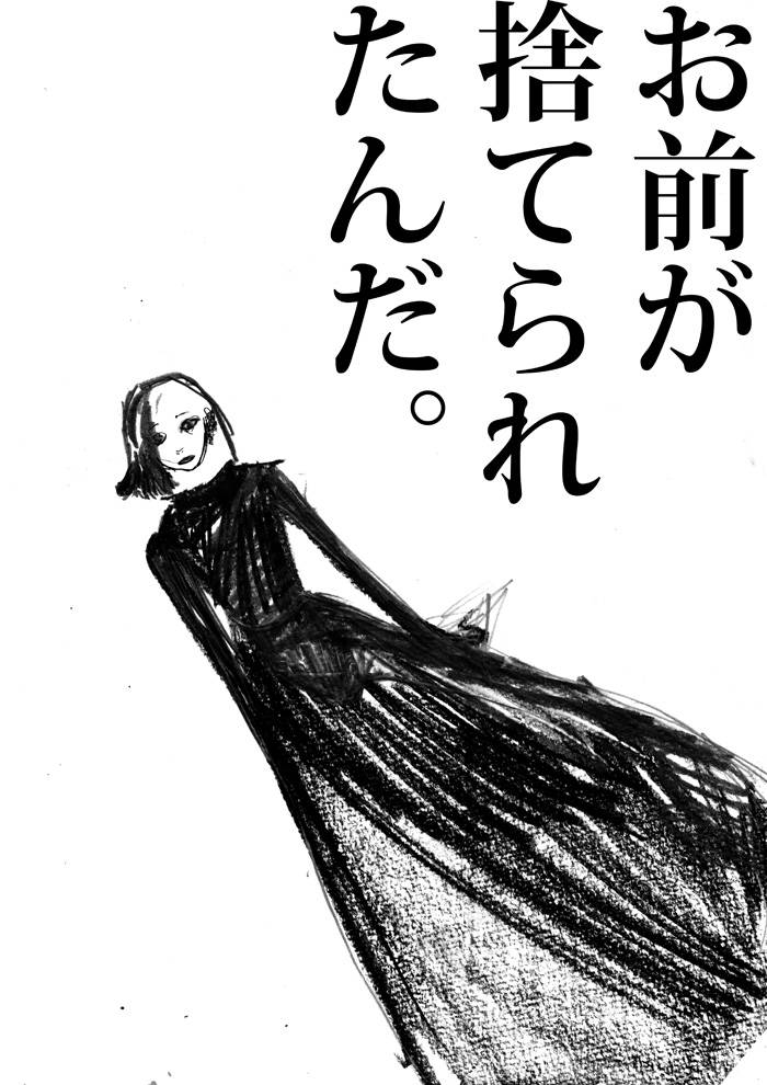 青い鳥症候群 - 02