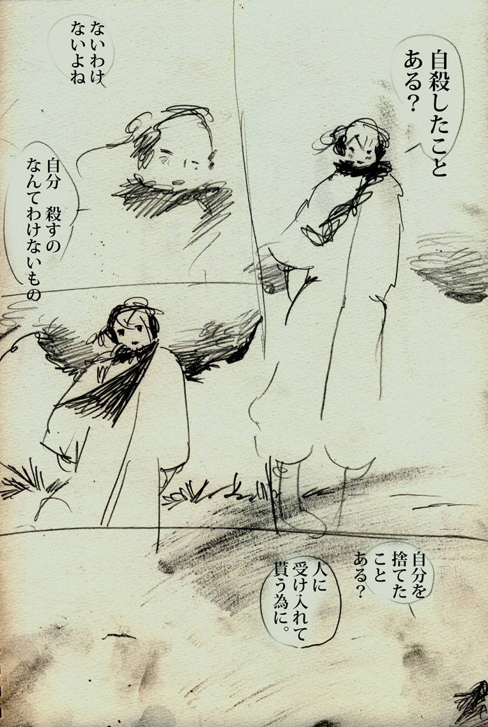 全ての創作者へ - 01