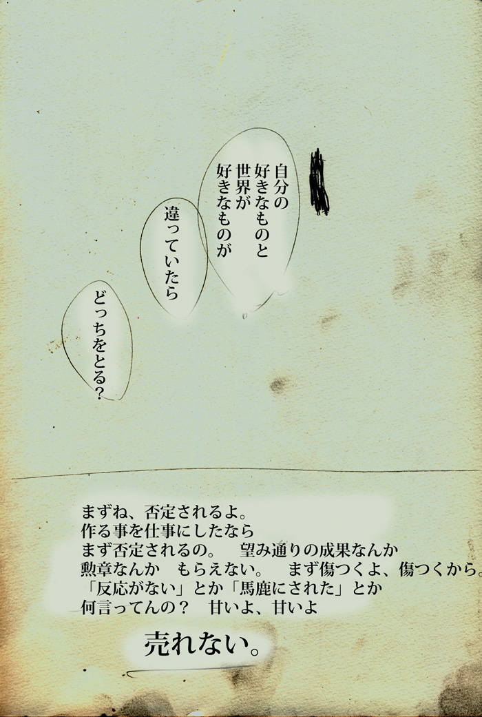 全ての創作者へ - 02