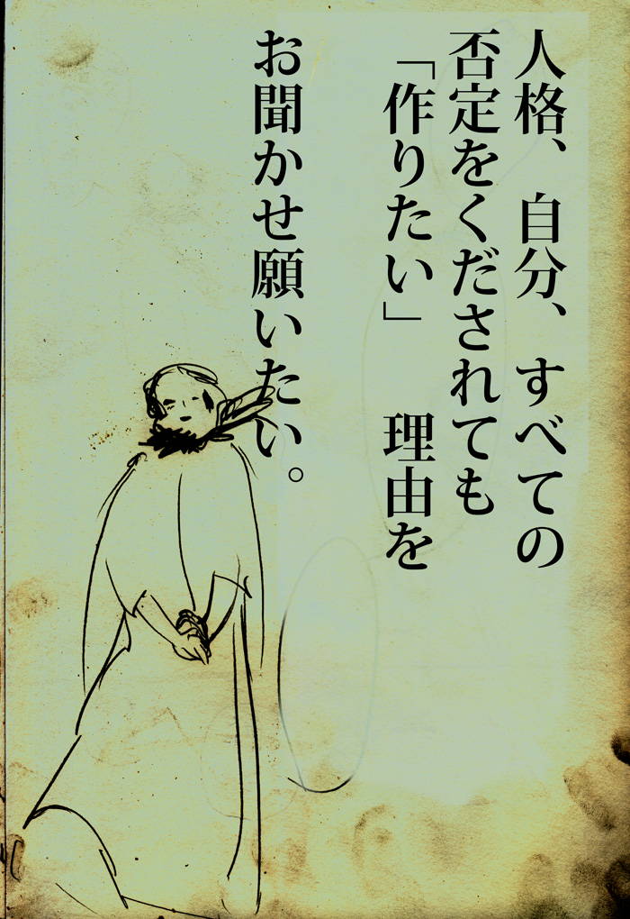 全ての創作者へ - 08