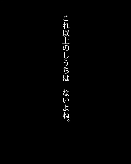 絶望しても立ち直る - 04