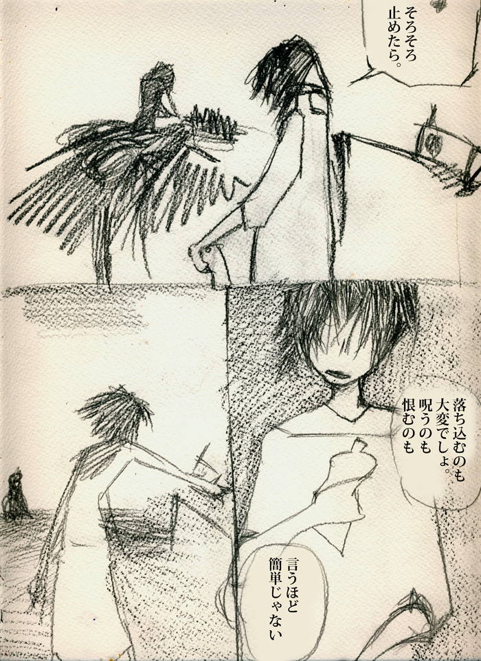 貴方を許せばいい。 - 01