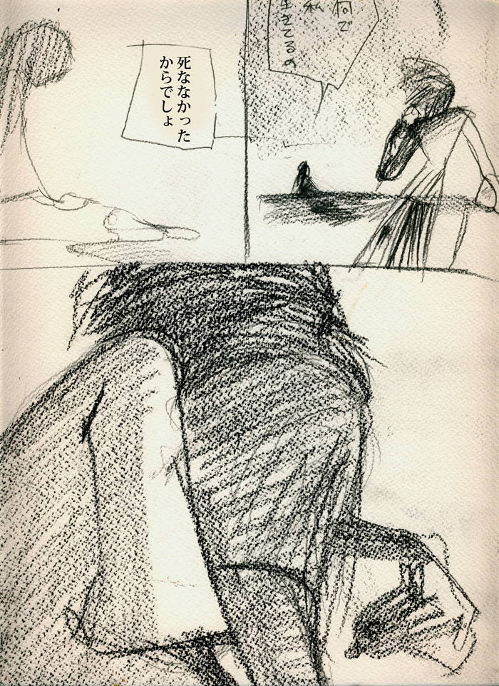 貴方を許せばいい。 - 02