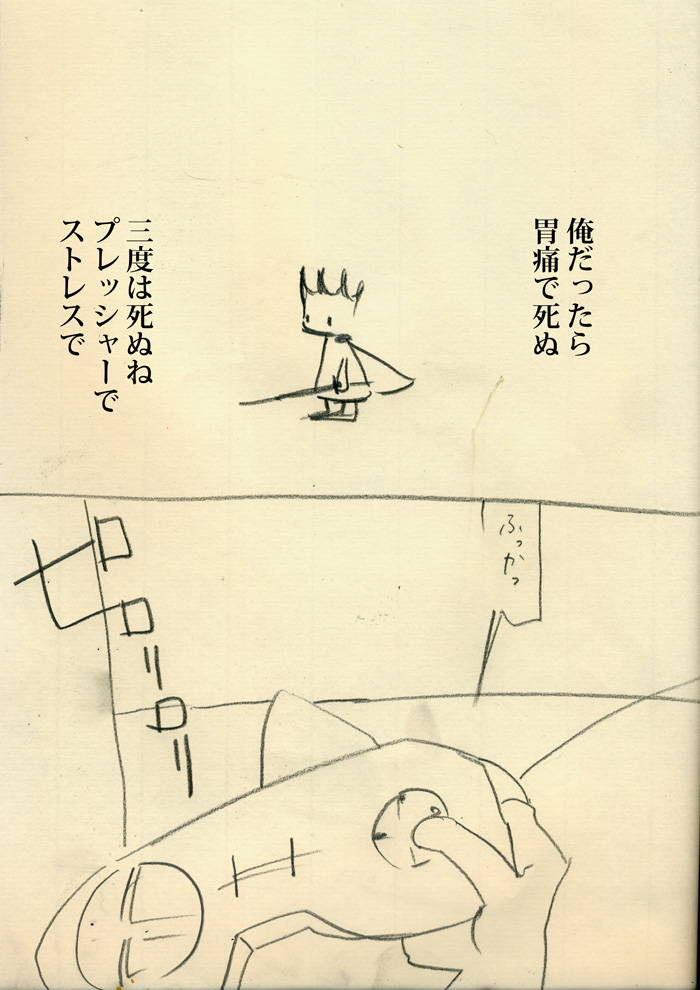 勇者は自分の為に生きれない - 02