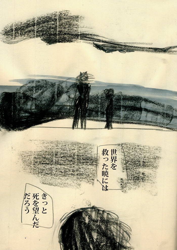 勇者は自分の為に生きれない - 05